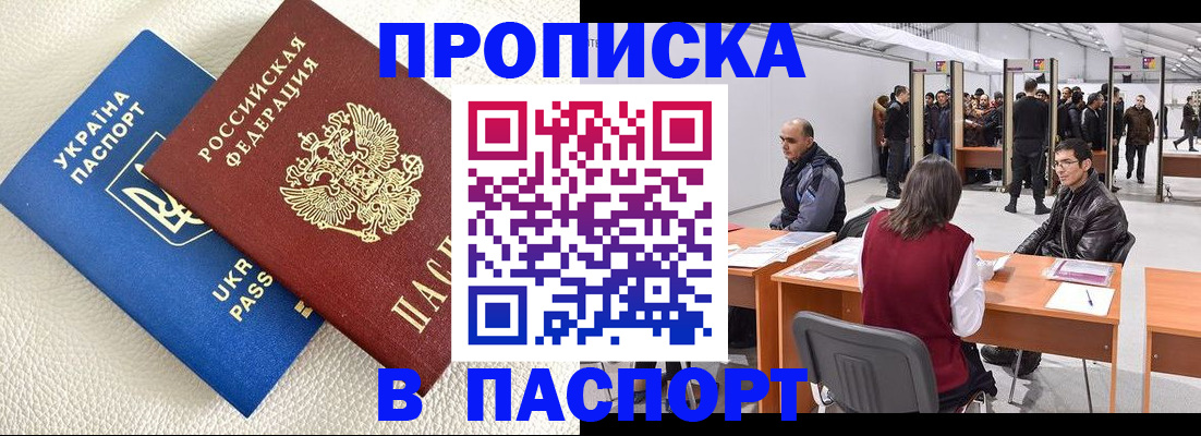 временная регистрация адрес в Заозёрном